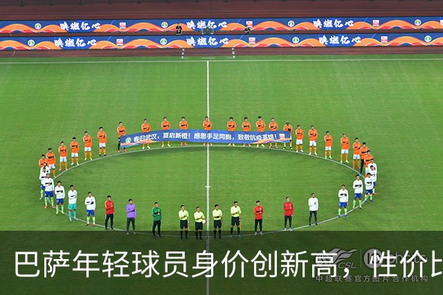 巴萨年轻球员身价创新高，性价比显著高于皇马