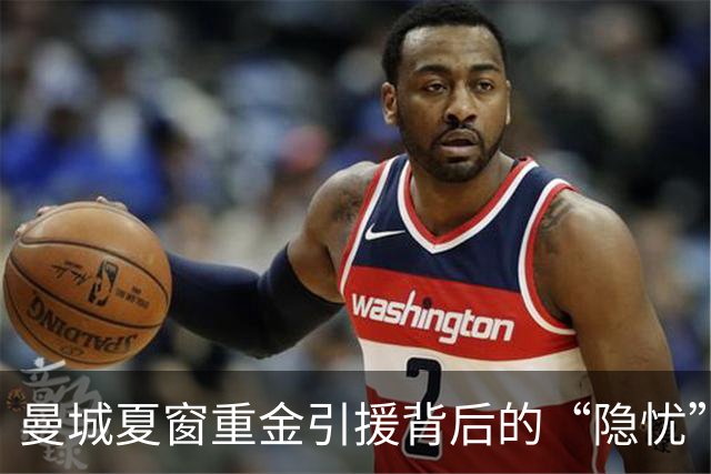 曼城夏窗重金引援背后的“隐忧”：早已知晓财务违规判决